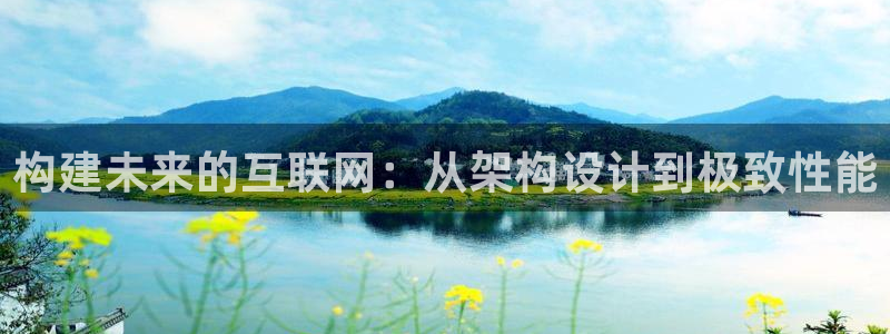 天狮娱乐总部在哪里：构建未来的