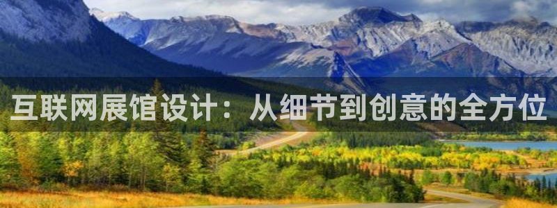 天狮娱乐可以赚钱吗：互联网展馆