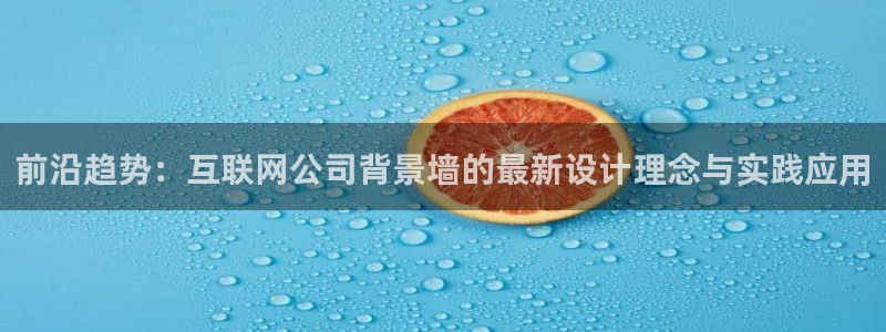 天狮娱乐 招商：前沿趋势：互联