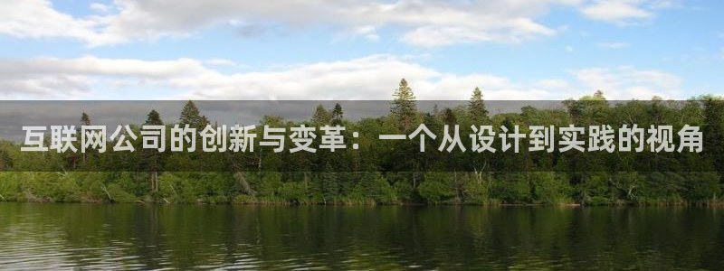 天狮娱乐815422：互联网公