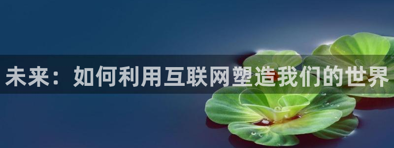 天狮娱乐a.主管57661：未